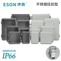 Plastic Water-proof Box Stainless Steel Tank Pressure Box Lithium Battery Lithium Distribution Power Sealing Box Instrument Case