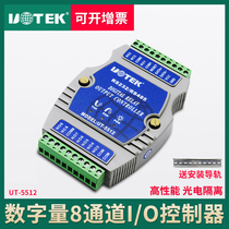 Yutai UT-5512 digital 8-channel output I O controller photoelectric isolation relay output control switch module RS485 MODBUS communication