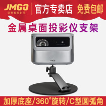 Nut Projector J10 Metal Table Top Stand Place Pole Meter H3S Dangbei X3 D3X Xiaomi Sky Gun Rack