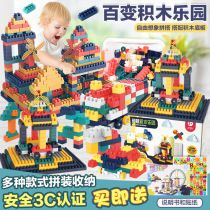 2021 new children puzzle toy containing base plate DIY early teaching and assembling parquet of large grain building blocks Kindergarten