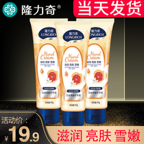 Longliqi snake oil fruit acid hand cream womens antifreeze anti-cracking water moisturizing portable small portable paste summer