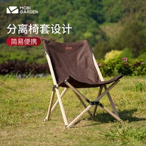 Pastoral Flute Outdoor Self Driving Camping Aluminum Alloy Imitation Wood Grain Beach Fold Portable High Lying Fishing Chair Stool