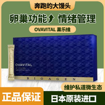 Bioagen Boao Zhenchao Lewei Womens Ovary Care Private Parts Dietary Supplement