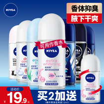 Nivea beads liquid female anti-sweat Dew male underarm long-lasting fragrance perfume ball spray light fragrance walking sweat beads body