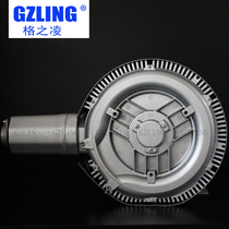 GZLing brand double impeller sewage treatment aerating industrial high pressure fan Vortex air pump Roots