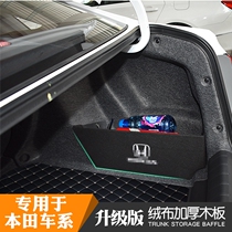 Honda Lingpai crv Enjoy domain Feng Fan Binzhi xrv Siborigorijade Trunk storage storage box block