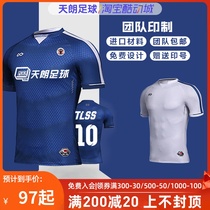 Tianlang football Cikers match God of War series Zhao Yunguang board team mens jersey A18S201AHC1