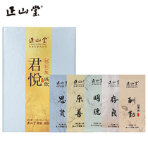 Zhengshantang Grand Hyatt High-end Trial Drink Collection Happy Shen Liangxian Mingde 23g