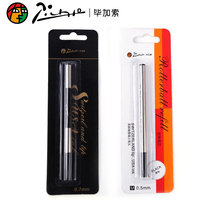 Picasso refill signature pen 0 5mm 0 7mm pure black orb refill threaded metal water pen Student exam pen Carbon pen Teacher with bullet business signature pen refill