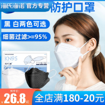 Seas Hino kn95 Protective Mask Health Care Special Fish Type Anti-Dust Medical Level Anti-virus Germs Female