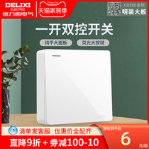 Dresy official flagship store Ming dress open double control fluorescent switch with bottom case Mutual control clear line switch socket plate