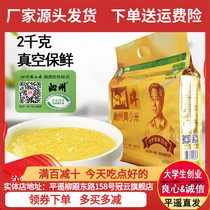 Shanxi Specialty Qinzhou Yellow Millet Group 2020 New Small Yellow Rice 2kg Vacuum Coarse Grain Gift Box