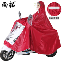 Raincoat female adult Korean fashion riding personality bike motorcycle male waterproof removable cute beautiful rain shield