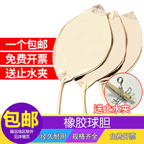 Rubber bladder airbag thickened gas sampling bladder laboratory nitrogen mine gas sampling bladder sampling rubber gas bag quantitative suction ball 5# 7# gas sampling sampling bladder