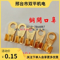 Brass copper terminal terminal wiring Post plate copper open nose 20A brass 200A for motor terminal block