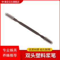 Pulping pen Plastic double-head scraping pen Zhongbeiyi Bee general beekeeping tools Plastic pulping pen White pulping pen