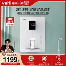 Vantage household direct drinking machine heating all-in-one machine wall-free pipe machine iDrink30 wall hanging water dispenser