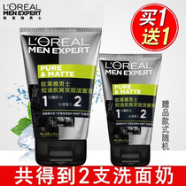 LOréal Paris Mens Special Facial Cleanser Oil Control and Acne Exposure Black Head Mite Cleanser Skin Care Set