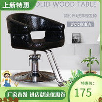 Barber chair Wuhan hair chair Hair salon special hair cutting chair lift down beauty salon hair chair factory direct sales