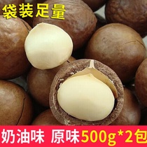 2 pounds of Macadamia nut cream flavor Bulk original flavor No added New Years goods Buy dried fruit snacks Nut sharp fruit