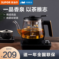 Supor tea maker Black Tea Teapot glass health pot electric kettle household automatic flower teapot