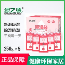 Green source can hang dehumidification bag dehumidification box dehumidification bucket desiccant moisture absorber anti-mildew moisture absorption box device mildew moisture absorption sheet