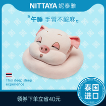 Nitiya natural latex nap office primary school student desk Morning sleep artifact Animal lying pillow Pig nap pillow
