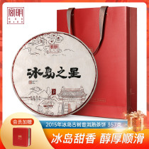 Gongming Tea 2015 Iceland Ancient Tree Old Old Puer Tea Cooked Tea Cake Yunnan Qizi Cake Tea 357g