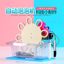  Childrens science and technology small production gizmo Primary school DIY science experiment toy girl manual automatic bubble machine