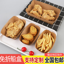 Boat box disposable oil-proof Fried Chicken Chop chicken nuggets chicken rice box potato box rectangular box snack packaging box