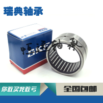 Imported SKF bearing NK 25 16 25 20 26 16 26 20 28 20 28 30