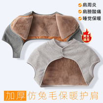 Shoulder protection cervical spine vest sleeping self-heating periarthritis physiotherapy cold-proof shawl keeping warm riding an electric car windshield quilt an
