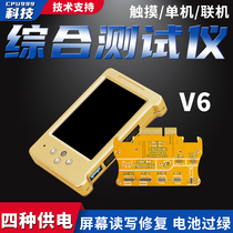 Bandung light-sensitive comprehensive tester V6 original color repair code sheet read and write battery data change face lattice