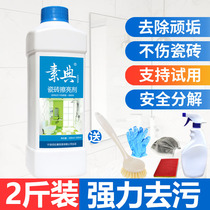 Tile cleaner Strong decontamination in addition to cement scale scratches Bathroom floor tile cleaning agent porcelain cleaning agent oxalic acid