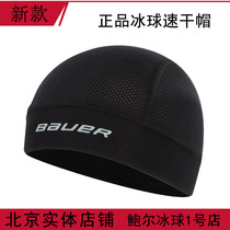 Ice hockey quick-drying cap Bauer Adult childrens quick-drying cap Universal sports quick-drying cap Deodorant ice hockey sweat-absorbing cap