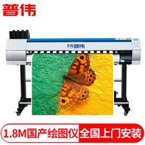 Pu Weiguo production Picture Machine plotter 1 8 meters PW-1801 1800 indoor outdoor advertising printing machine high precision PW-1802 model: seven generations of double print head printing width 1