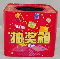  T001 pure iron box Lottery box Prize box Lottery box Lottery ball letter box Tin box Opinion box