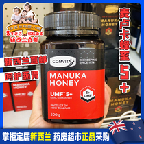 New Zealand Direct Mail Conveit comvita Manuka Manukau 5+500g new packaging