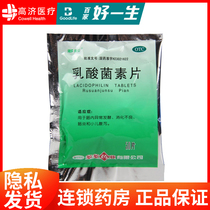  Duoduo lactic acid bacteria tablets 50 tablets bag dyspepsia enteritis diarrhea in children intestinal abnormal fermentation medicine