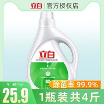 Liby tea seed laundry liquid 2kg bottled household in addition to mites and bacteria promotion combination machine wash bucket fragrance lasting