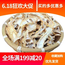 Bitter bamboo shoots sweet bitter bamboo shoots Magnolia slices dried bamboo shoots 250g wild dry goods farm native products homemade bamboo shoots Sichuan specialties