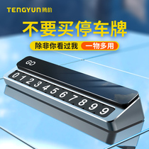 Car temporary parking number plate high-end mobile phone plate transfer license plate car mobile phone number holder ornaments high-end