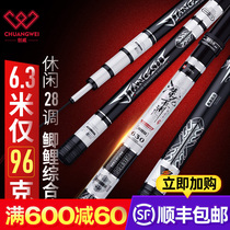 Chuangwei Qianlong in the flagship version of Taiwan fishing rod hand Rod Japan imported ultra-light ultra-hard 28 carbon-adjusted crucian carp Rod