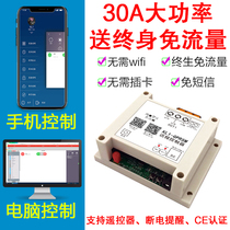 Remote controller 220V high power water pump GSM mobile app Intelligent temperature and humidity power switch remote control module