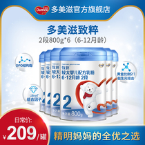Domizhi pure 2-stage large baby milk powder 800g6 cans 6-12 months baby milk powder DHA whole box