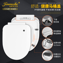 Universal toilet lid thickened sitting poop cover cover cover plate slow down horse lid U type 8013 lower fit