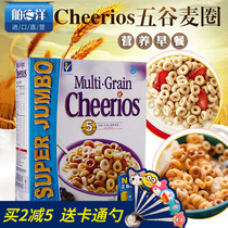 United States imported Cheerios five-grain cereal nutritious breakfast Whole wheat circle oatmeal ready-to-eat baby children pregnant women
