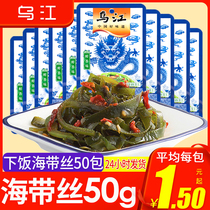 Wujiang mustard tuber kelp Silk fresh fragrance 50g open bag ready-to-eat cold flavor snacks snacks small package