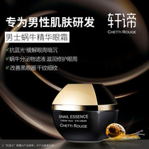 Xuandi snail revitalizing mens essence eye cream moisturizes and moisturizes