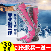 Winter professional ski socks women warm thick snowboard socks stockings high tube autumn winter long tube snow socks men